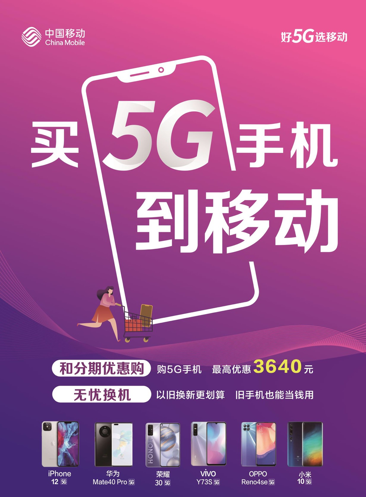 5G运动与免费视频盛宴——天天奭5G体验-第2张图片