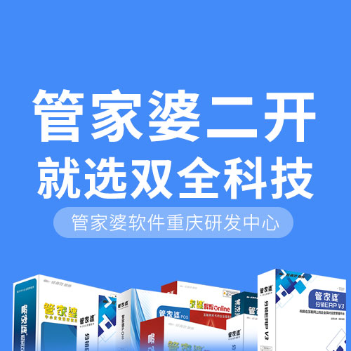 管家婆免费版真正免费吗管家婆免费版是否真正免费-第2张图片