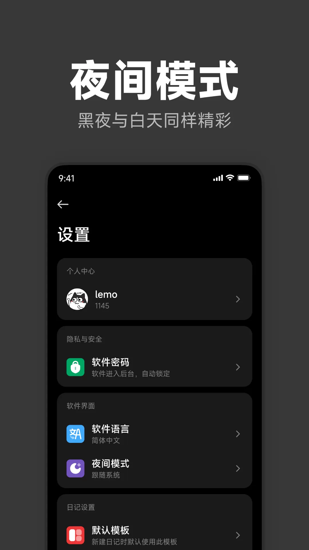 夜间禁用APP下载网站推荐