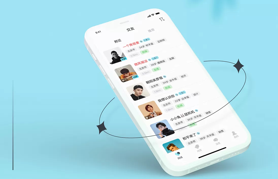 找刺激的社交软件有哪些社交新风潮，寻找刺激的社交软件-第3张图片
