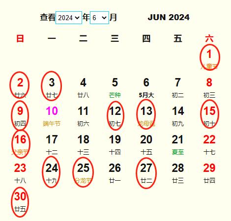十月份黄道吉日十月份黄道吉日，选择最佳日子的智慧-第3张图片