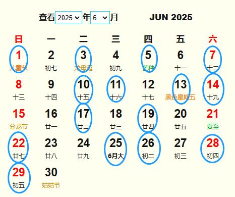 7月黄道吉日查询2022年7月黄道吉日查询2022年-第3张图片