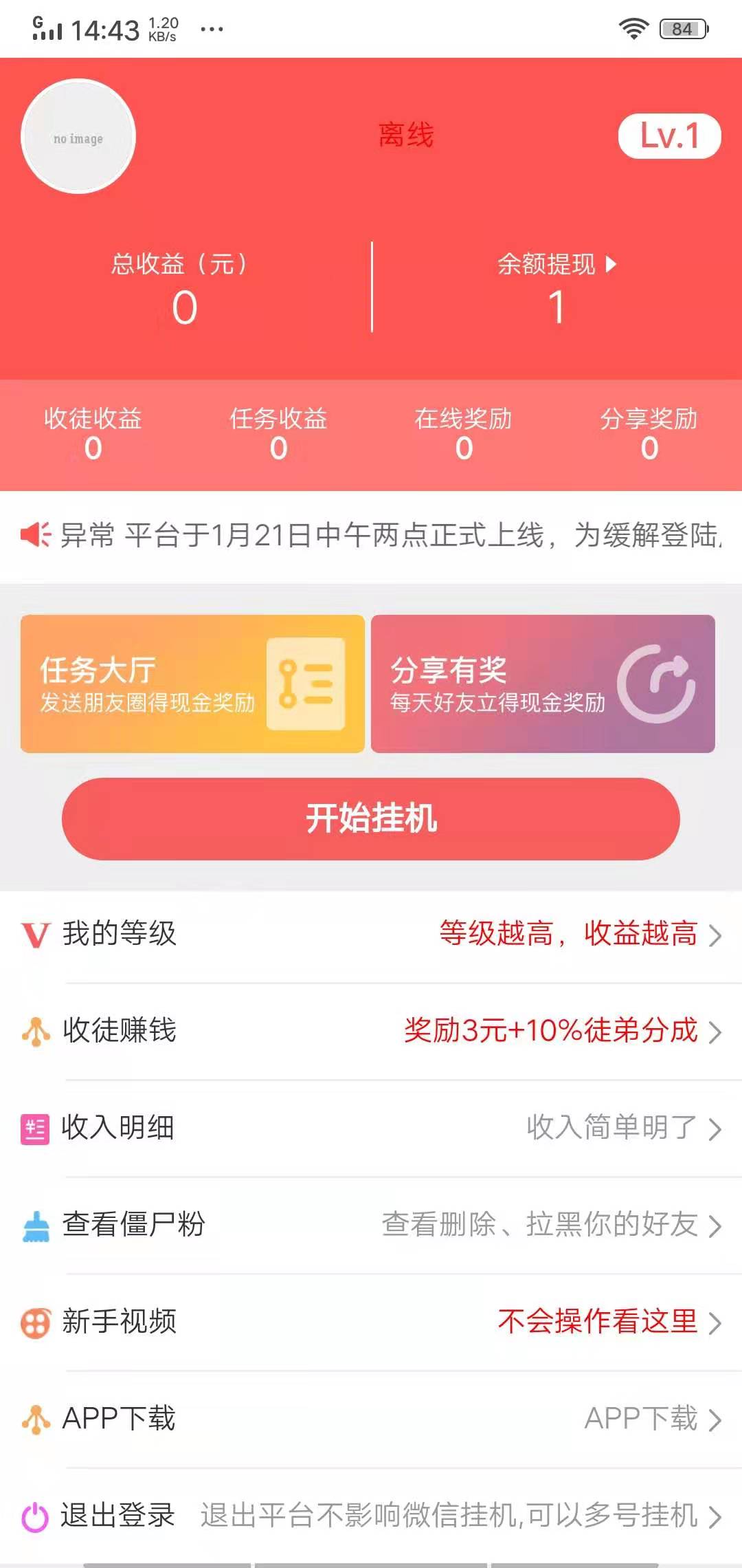 电脑挂机赚钱是真的吗挂机赚钱是否真实存在