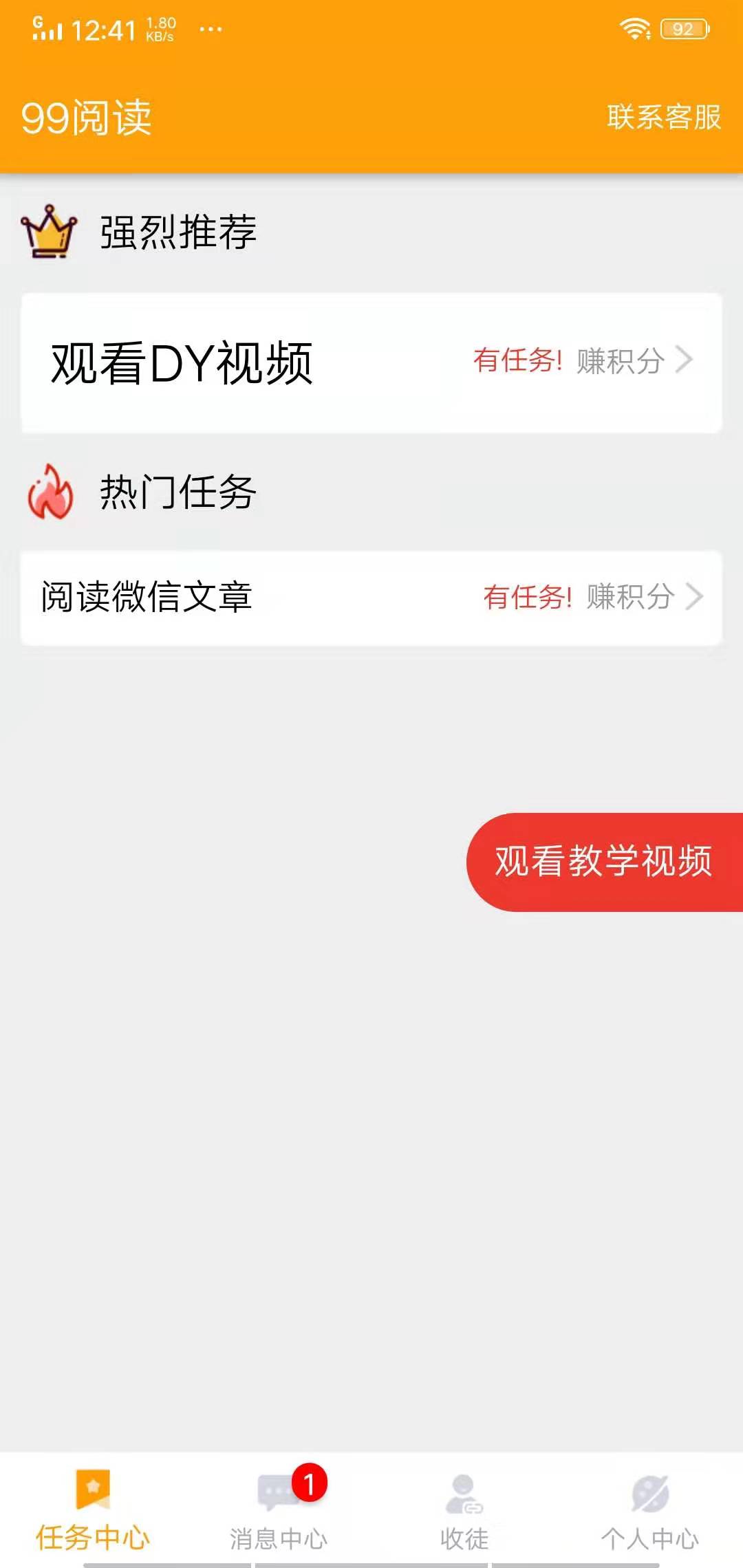 SG99.X Y Z1.3.0官方APP介绍-第2张图片