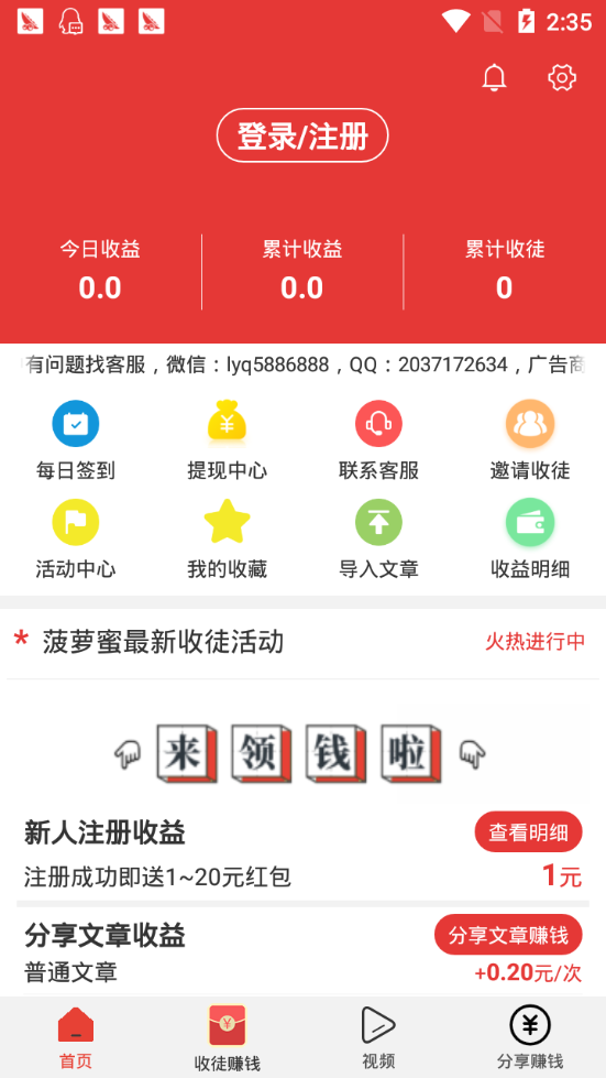 菠萝蜜APP网站入口介绍-第1张图片