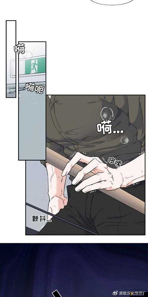 羞羞漫画登录页面，免费漫画首页探索-第2张图片