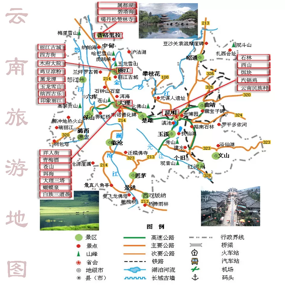 云南省旅游地图
