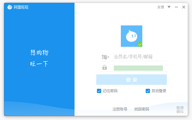 旺旺下载2015官方下载旺旺下载2015官方下载指南