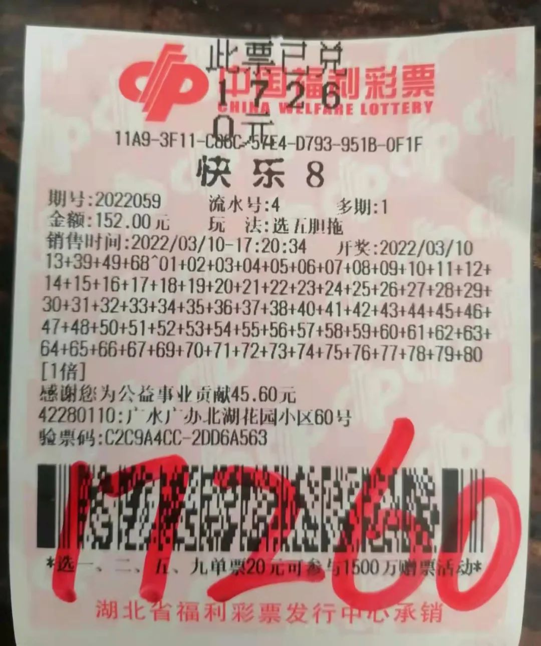 福彩快3福彩快3，彩票新潮，快乐无限-第3张图片