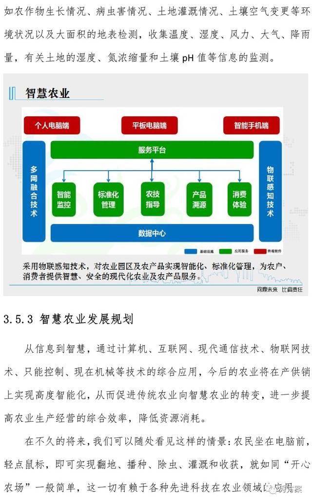 天下彩免费资料综大全下载天下彩免费资料综大全-第3张图片