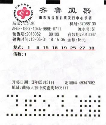 天下彩天空彩票与你同行小说天下彩天空彩票与你同行