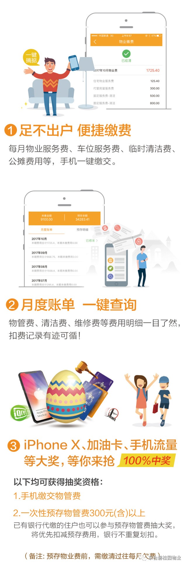 管家婆一肖一码100中奖技巧-第3张图片