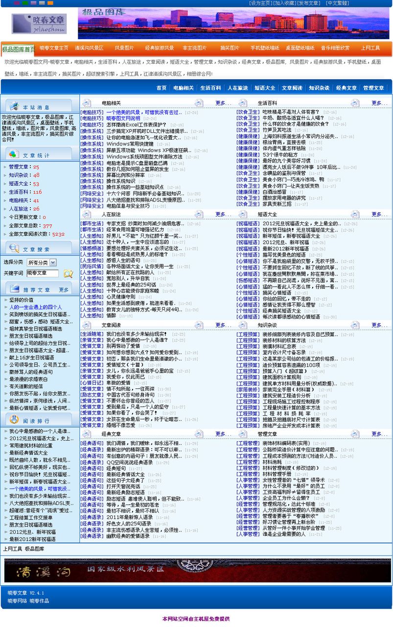 2023澳门正版资料大全免费2023澳门正版资料大全免费，全面解析澳门旅游、购物、文化与法律-第2张图片