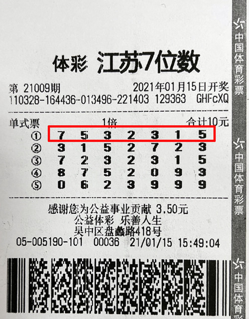 七位数开奖号码结果查询今天七位数开奖号码揭秘-第2张图片