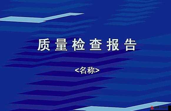 免费国精产品一二三