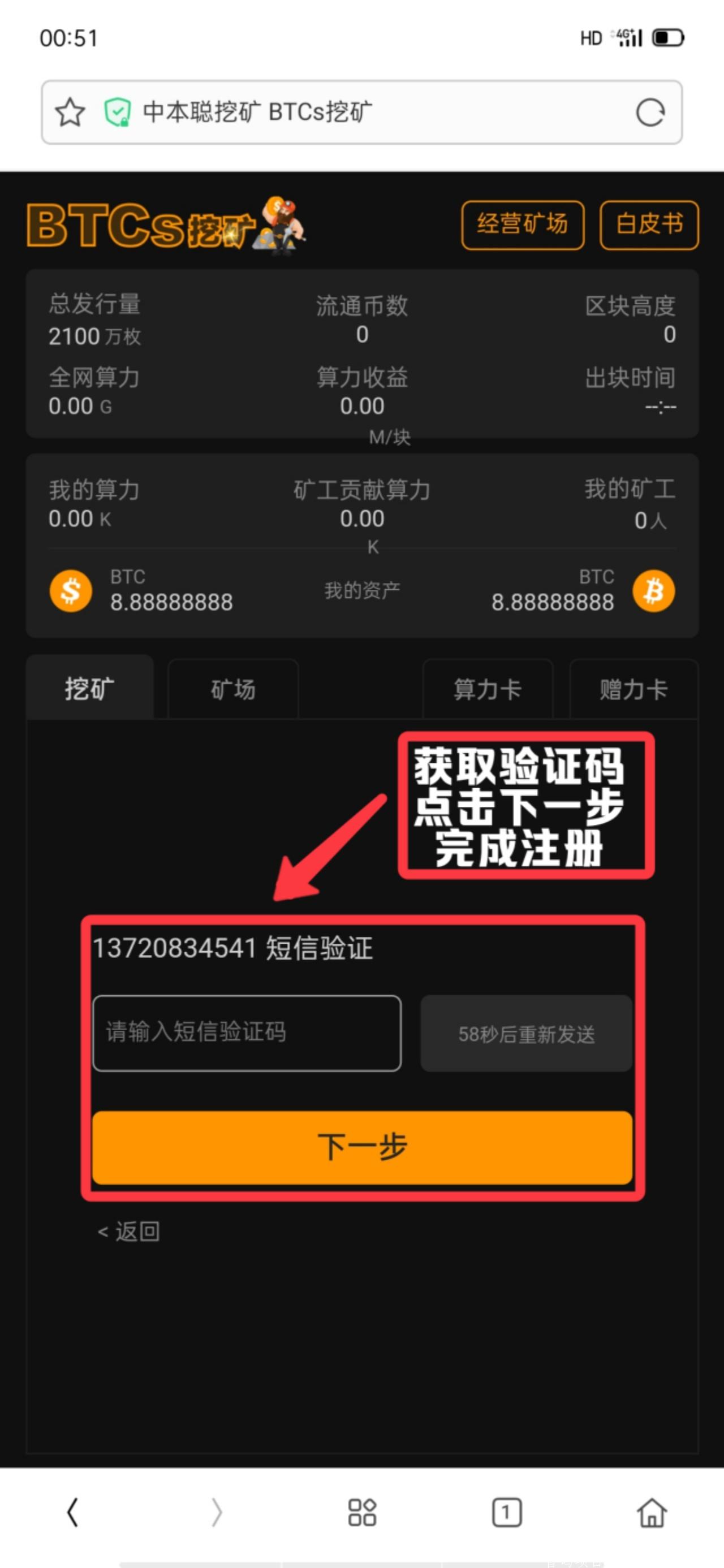 打工生活模拟器挖矿攻略挖矿攻略，掘金新时代的黄金指南-第2张图片