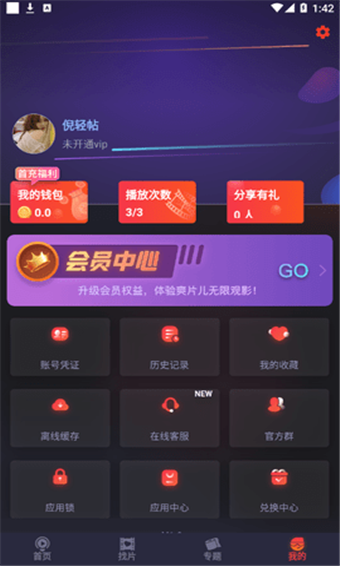 正能量软件与不良网站免费入口指南-第2张图片