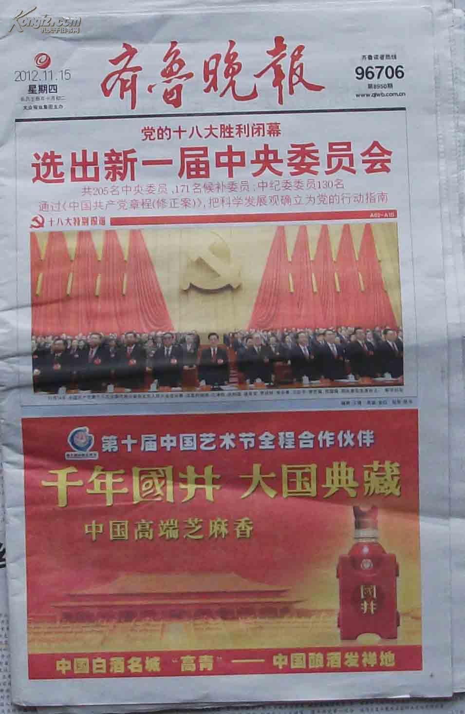 18大直播开幕十八大直播，新时代下的思想引领与行动指南-第3张图片