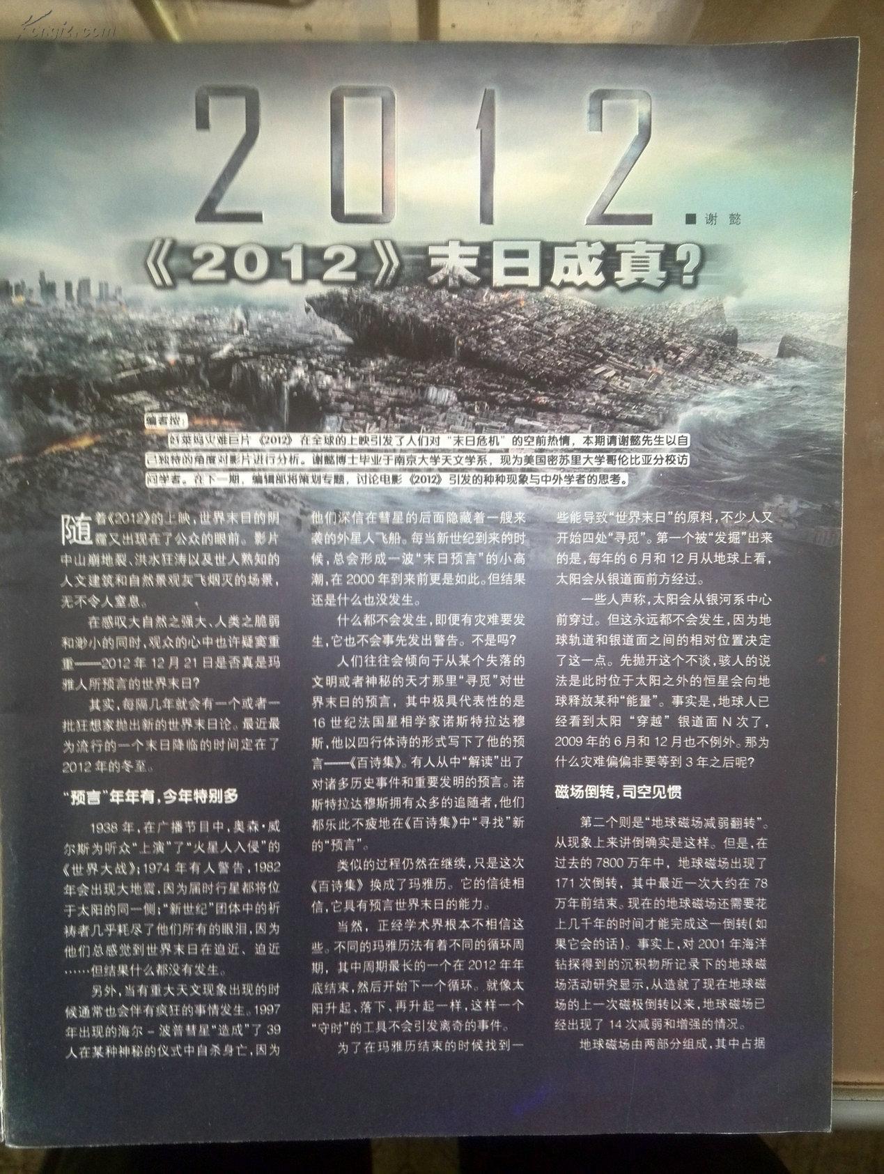 2012高清免费看，中文字幕探索-第1张图片
