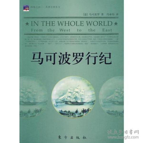 夫子试炼答案马可波罗夫子试炼，智慧的试炼之旅-第1张图片
