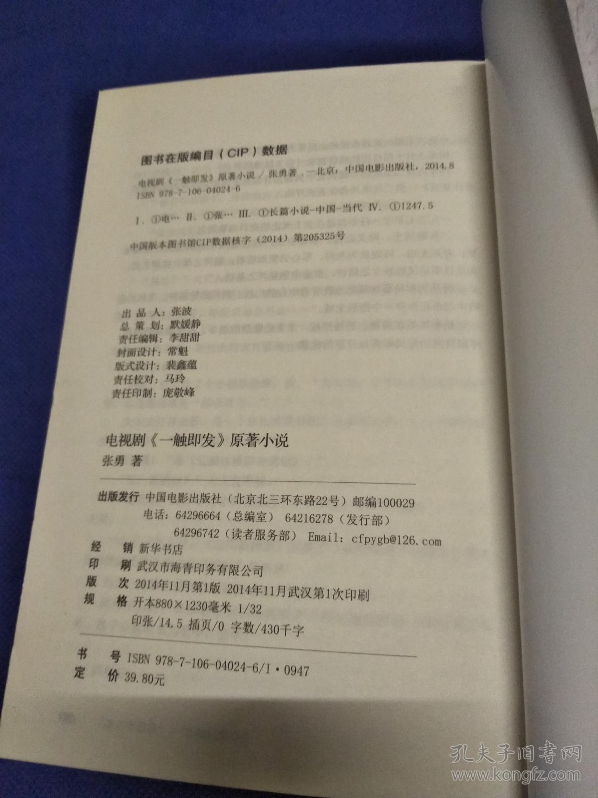 叫张勇过来一起玩的小说张勇邀请一起玩