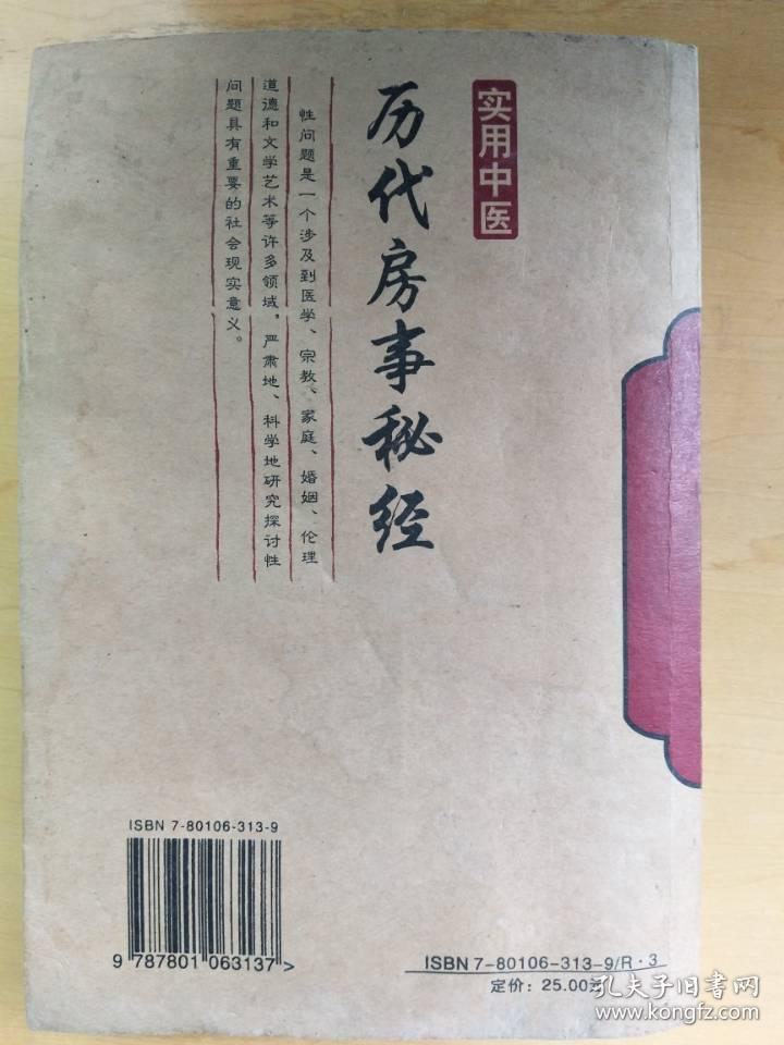 房中秘籍，探寻舒适与愉悦的秘诀