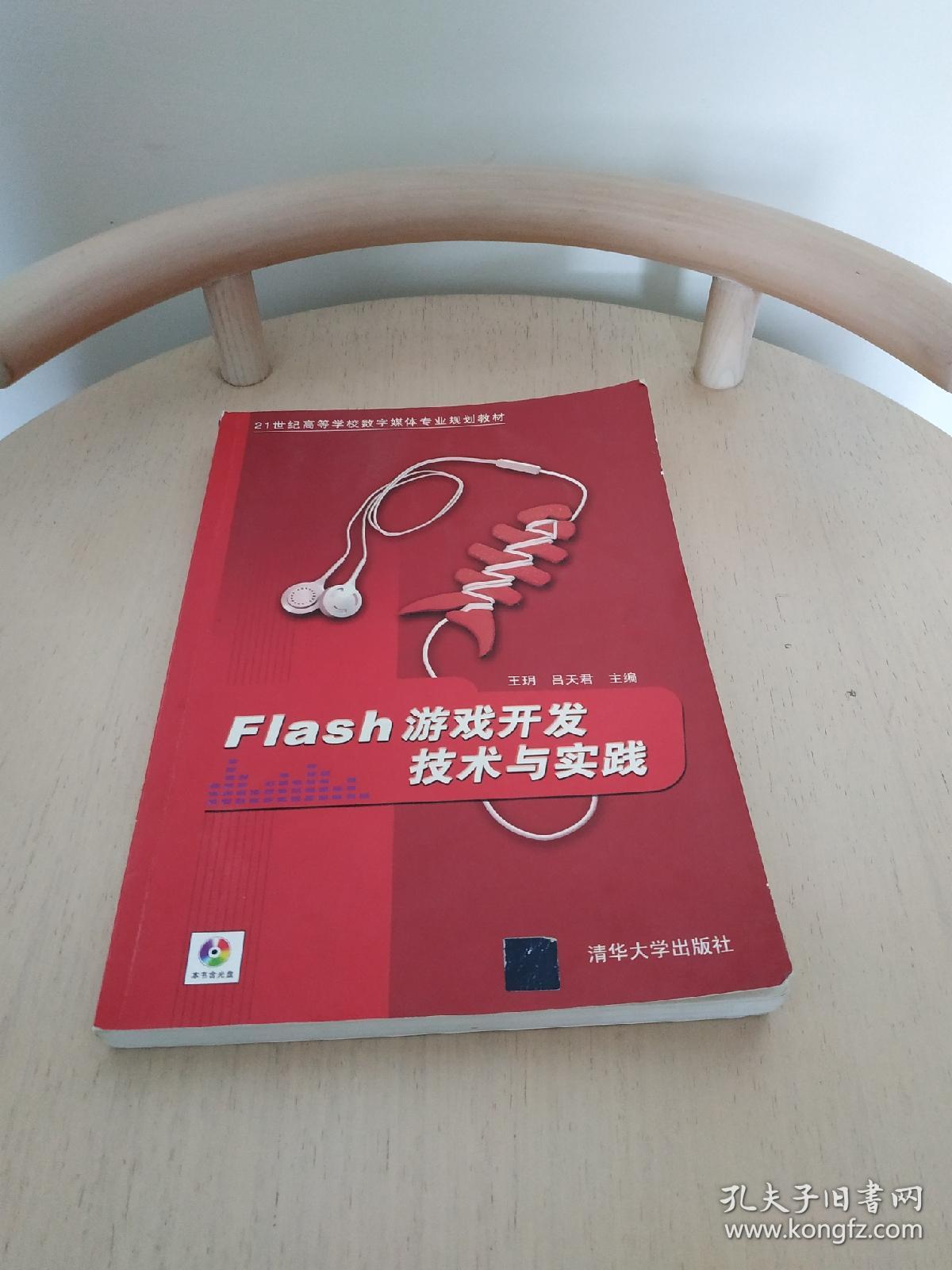 最新flash技术引领数字媒体新时代