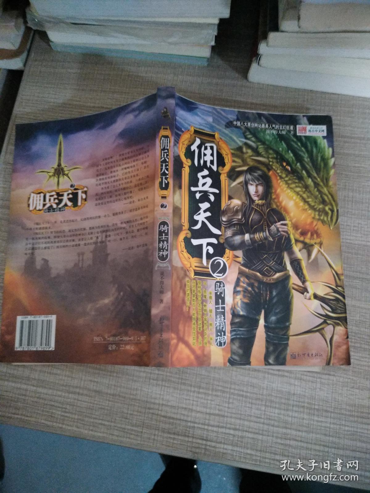 佣兵天下新手卡怎么用佣兵天下新手卡介绍-第2张图片