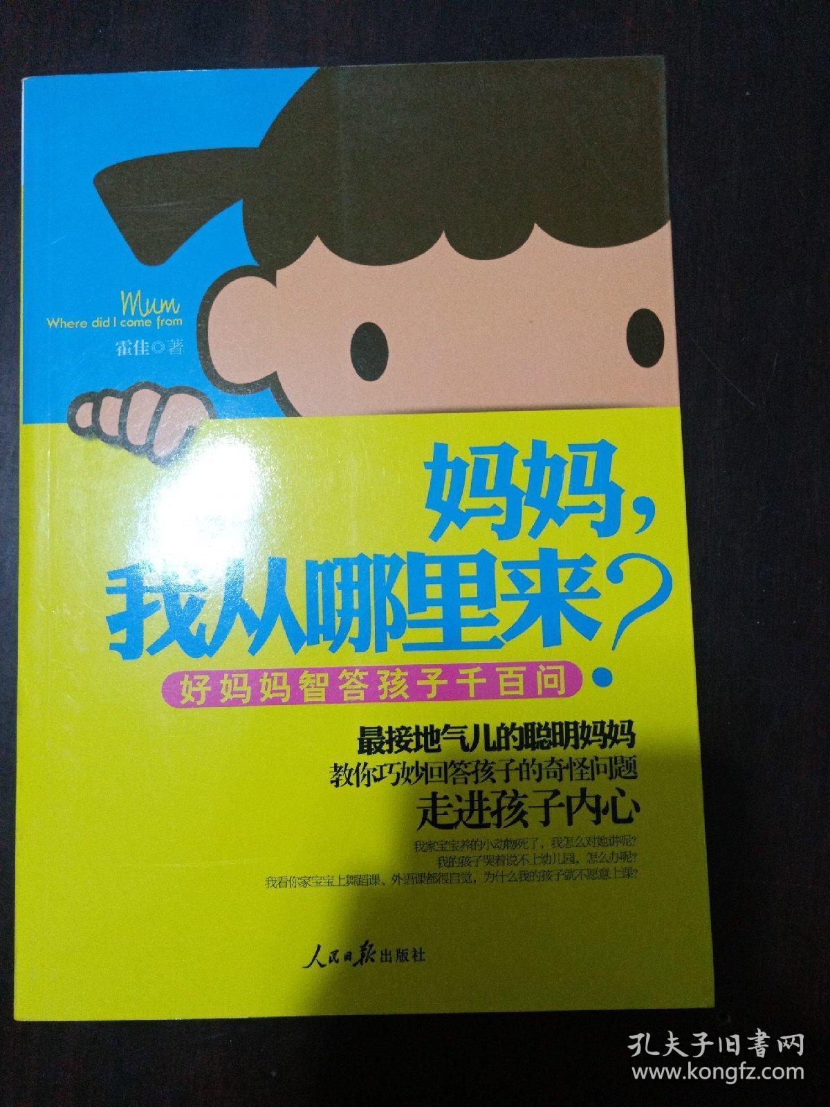 一个好妈妈3中字讲话的背景资料和意义一个好妈妈3中字讲话背景资料-第3张图片