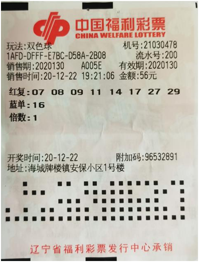 辽宁彩票35选7辽宁福彩35选7开奖结果揭晓
