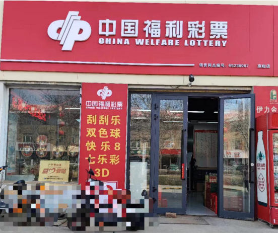 中国福利彩票官网中国福利彩票官网，福利彩票的权威平台