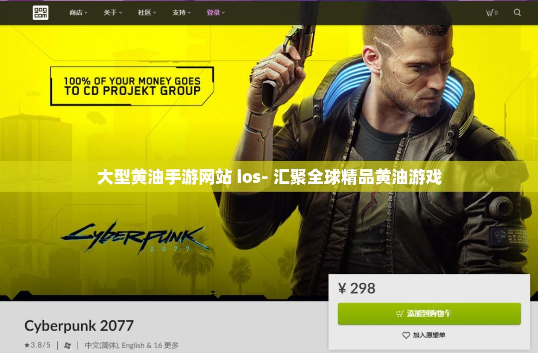 黄油手游APP推荐