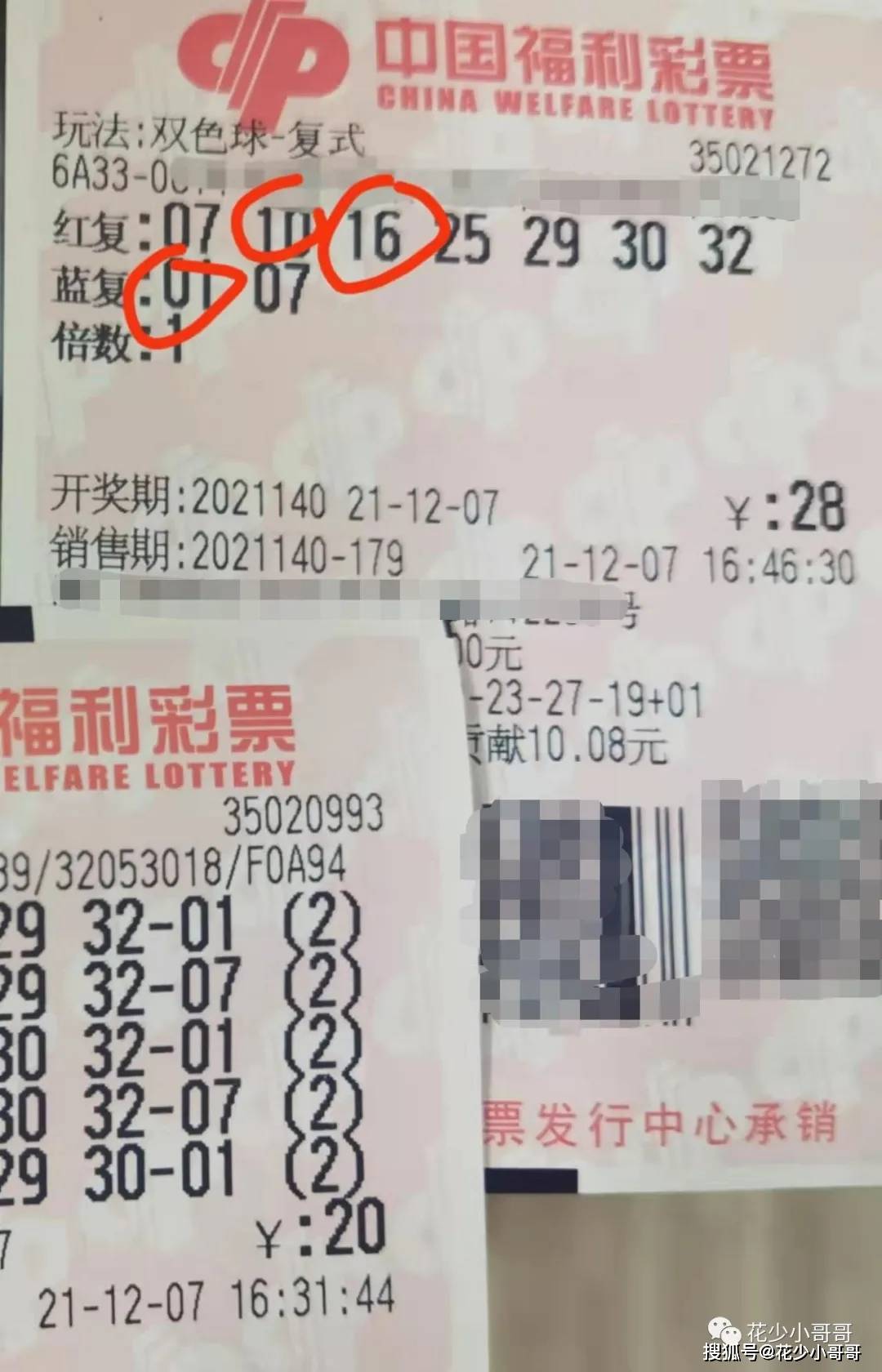 今期澳门开奖结果查询-第3张图片