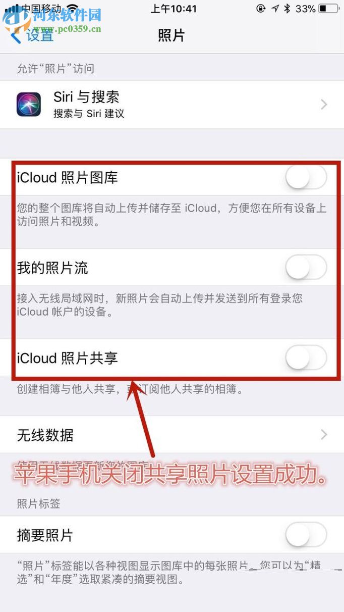 苹果承认会扫描用户云端照片