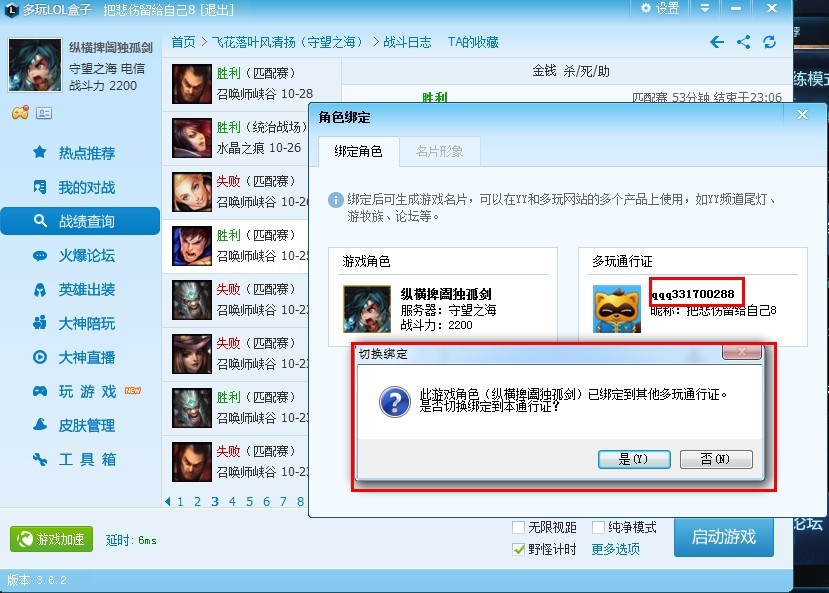 lol盒子战斗力lol盒子战斗力解析-第2张图片