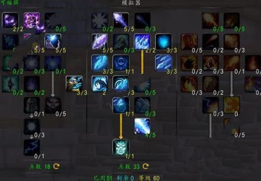魔兽世界法师技能魔兽世界法师技能解析-第2张图片