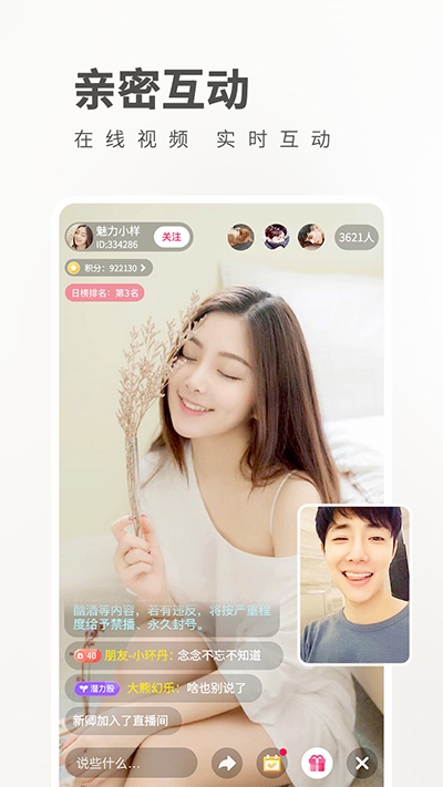 花蝴蝶app直播大全花蝴蝶APP直播，直播新体验-第3张图片