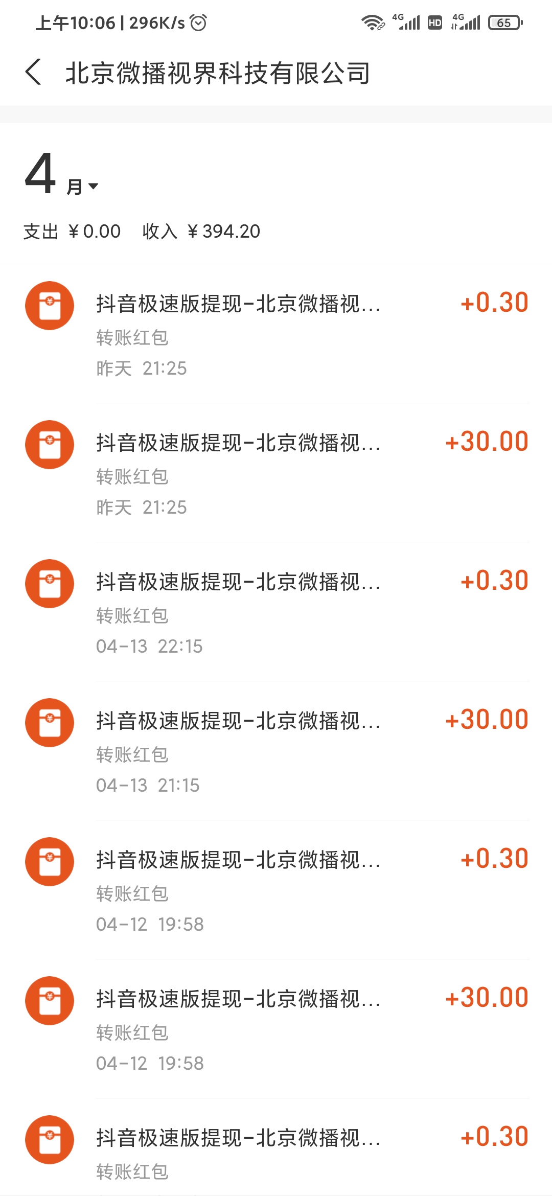 抖音极速版9.1版功能与体验
