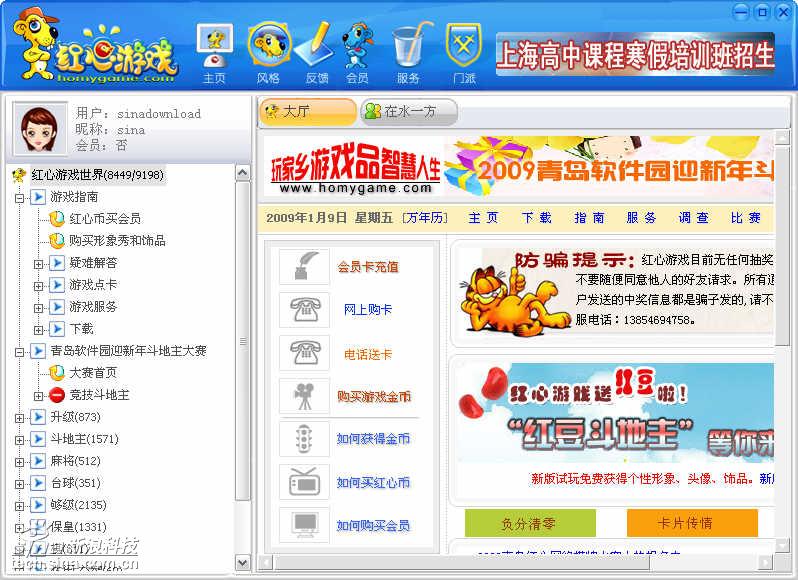 红心游戏世界下载，探索神秘游戏世界-第3张图片