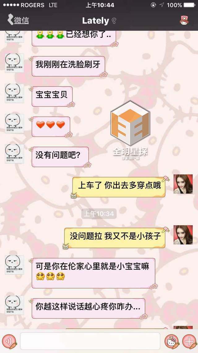 吴亦凡问小G娜舒服吗