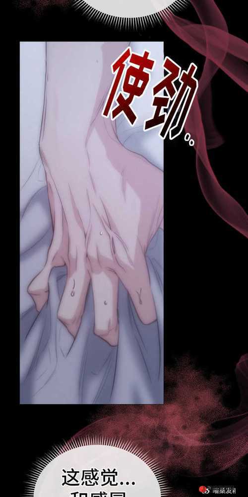 羞羞漫画登录页面免费弹窗揭秘-第2张图片