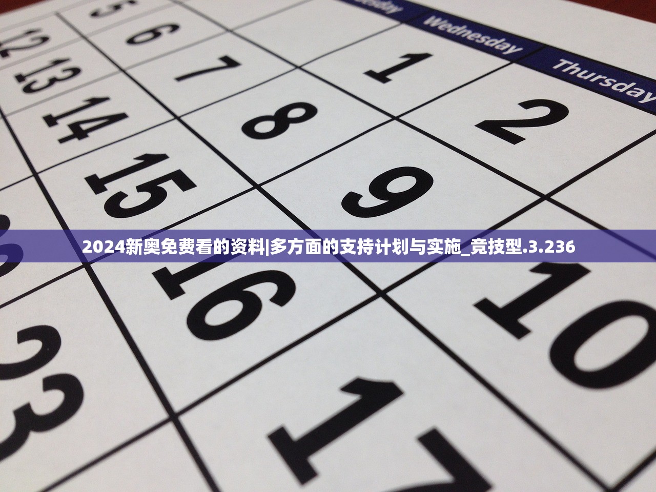 2024今晚新奥买什么生肖2024今晚新奥购物攻略-第1张图片
