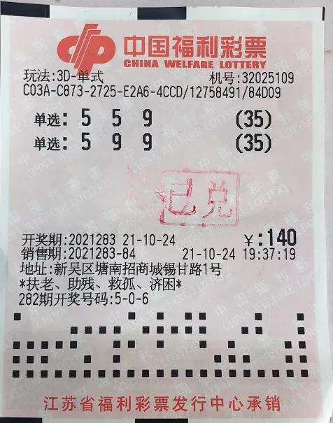 彩票漏洞套利有几种方法彩票漏洞揭秘-第3张图片