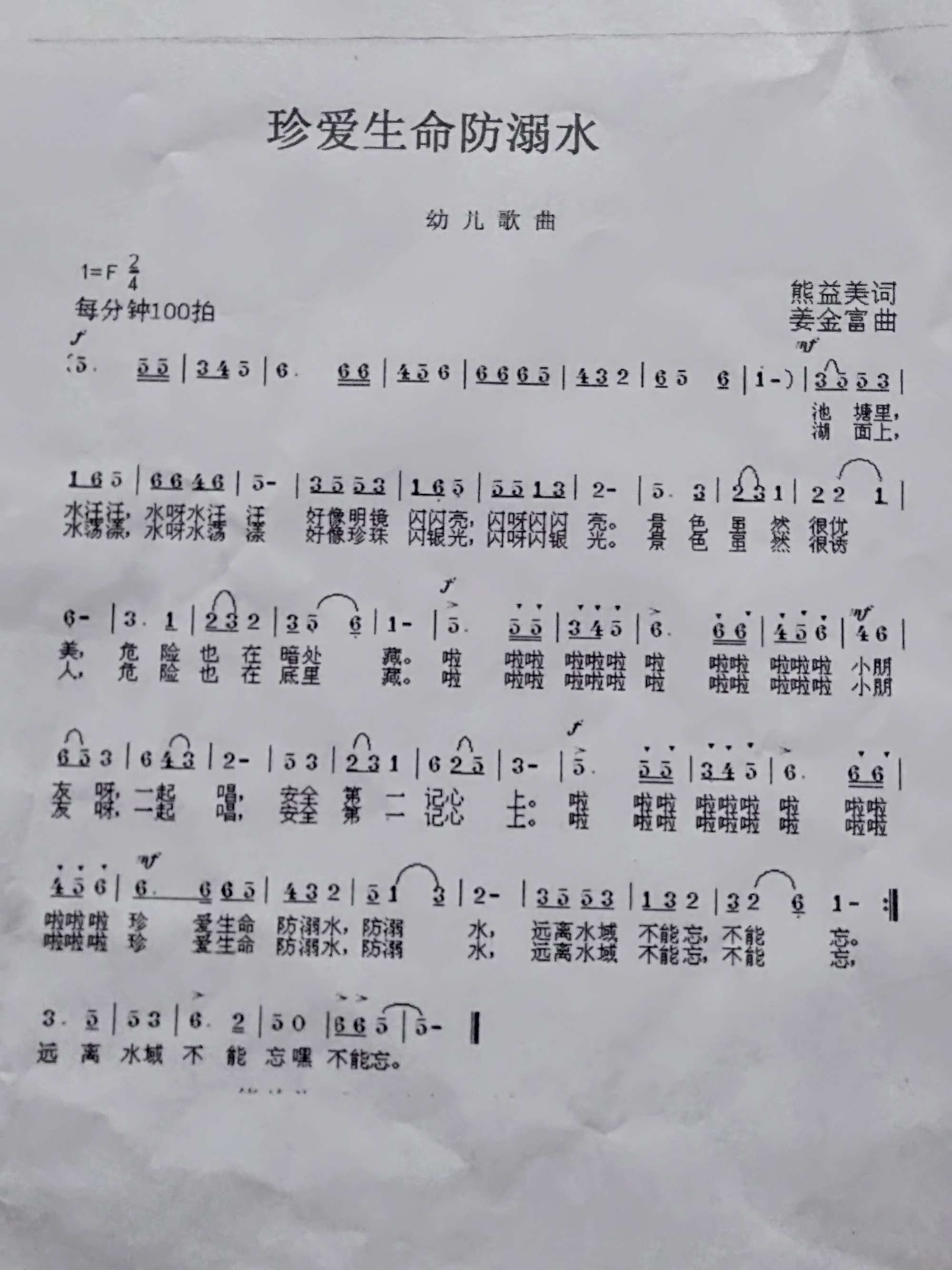疯狂猜歌名答案疯狂猜歌名答案