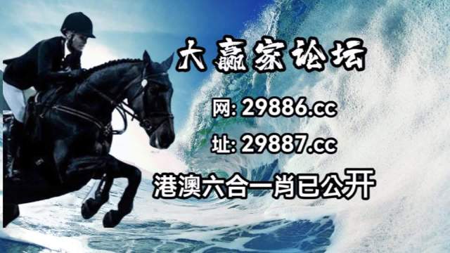 澳门六下彩资料网站介绍-第2张图片