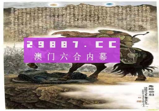 马会傅真，传统与现代的交汇之地