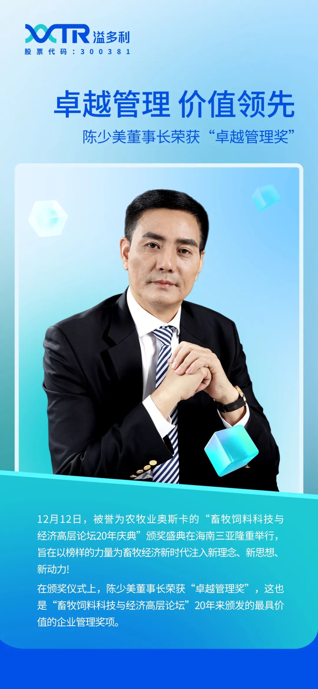 金翎奖揭晓，科技与创新的风向标-第2张图片