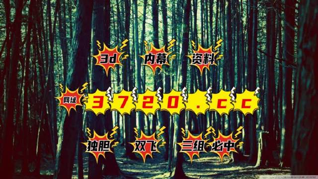 今期澳门彩开奖结果今期澳门彩开奖结果揭晓