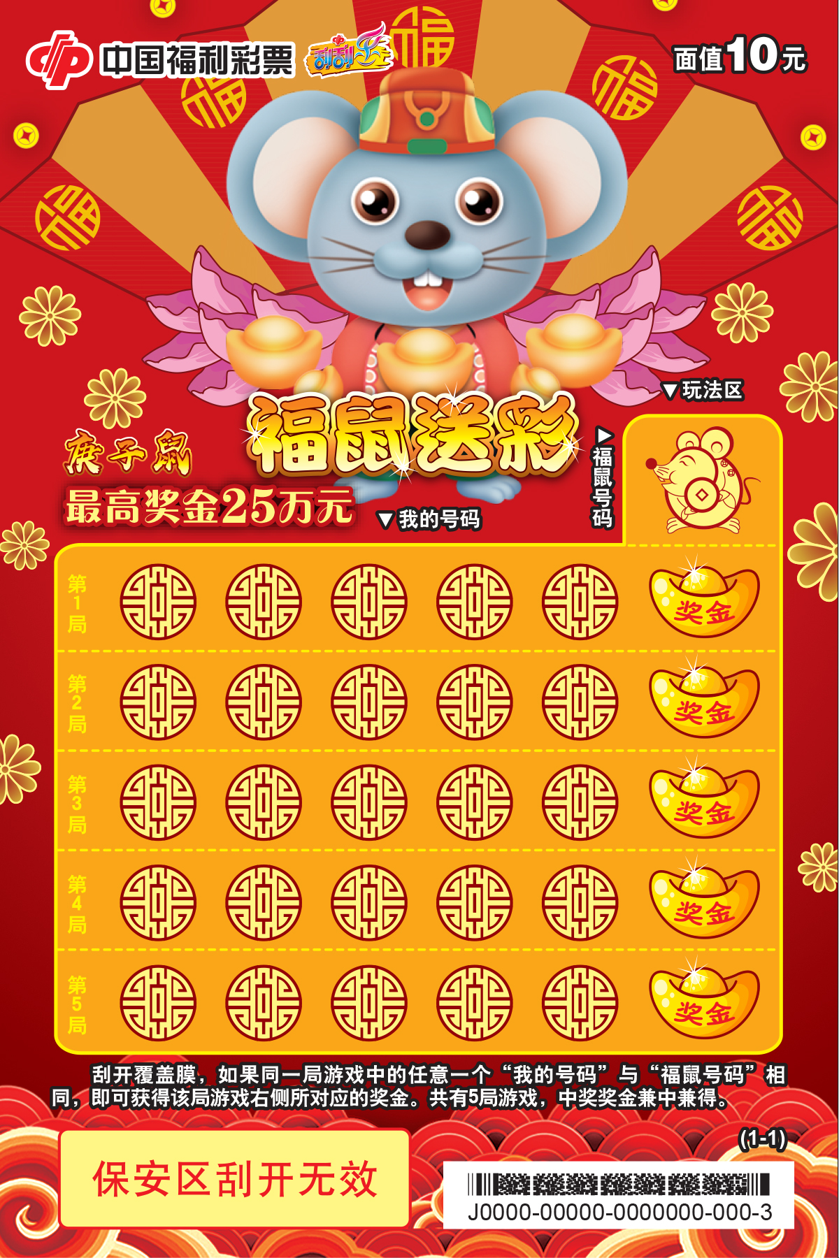 天下彩票与你同行旧天下彩票与你同行-第2张图片