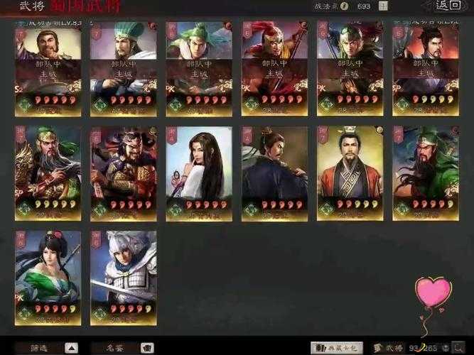 三国策略，策略与智慧的交织